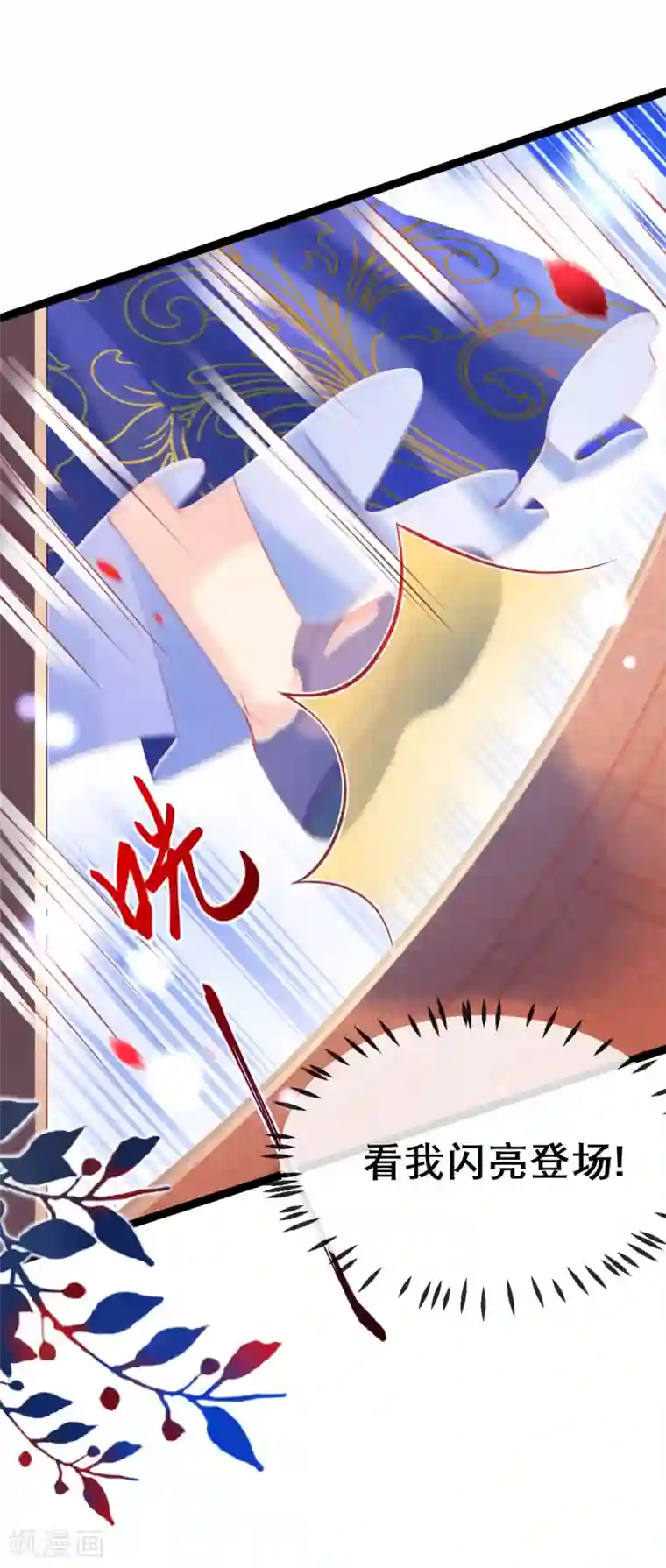 娇女谋略：甜宠血后第12话 渣男渣女一起打