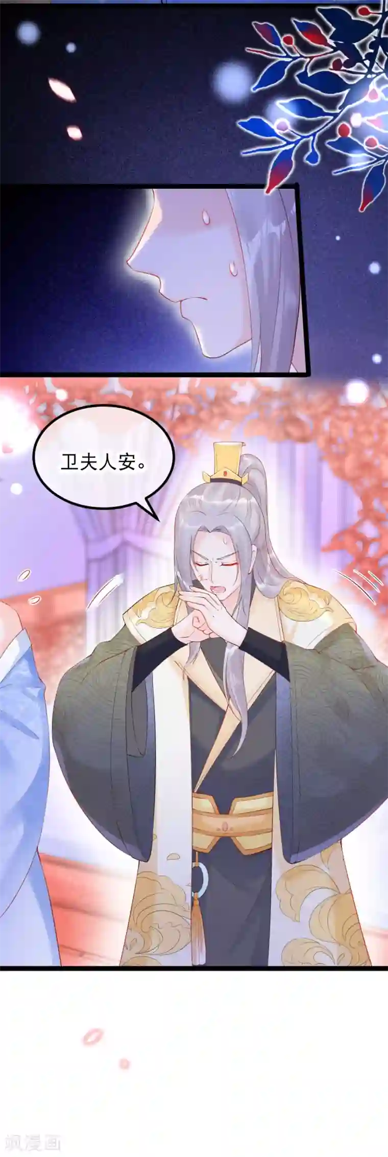 娇女谋略：甜宠血后第12话 渣男渣女一起打