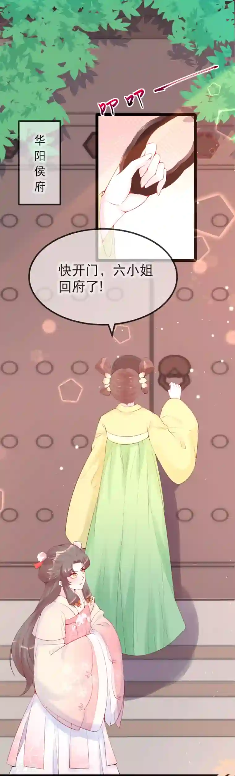 娇女谋略：甜宠血后第13话 谁吃谁还说不定