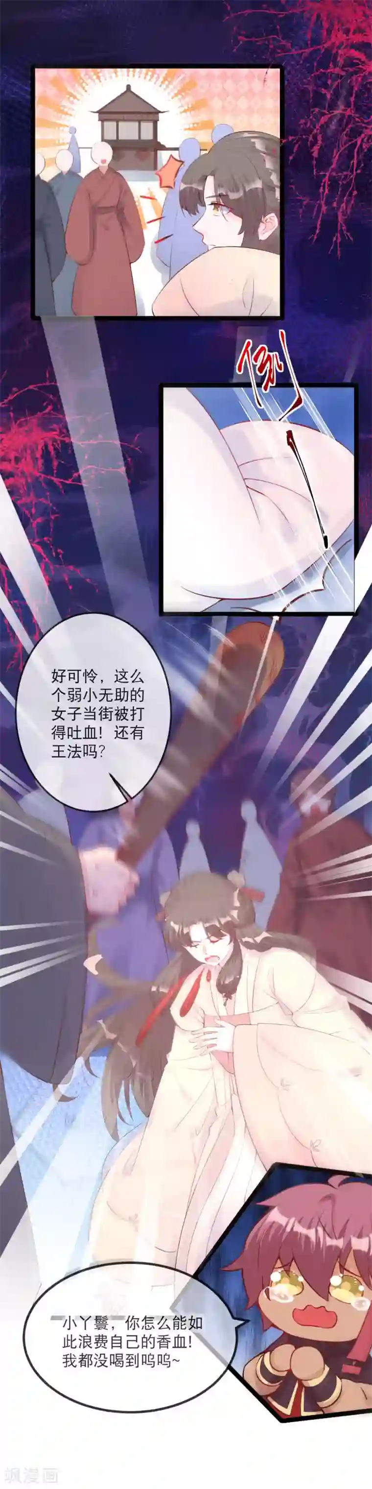娇女谋略：甜宠血后第13话 谁吃谁还说不定