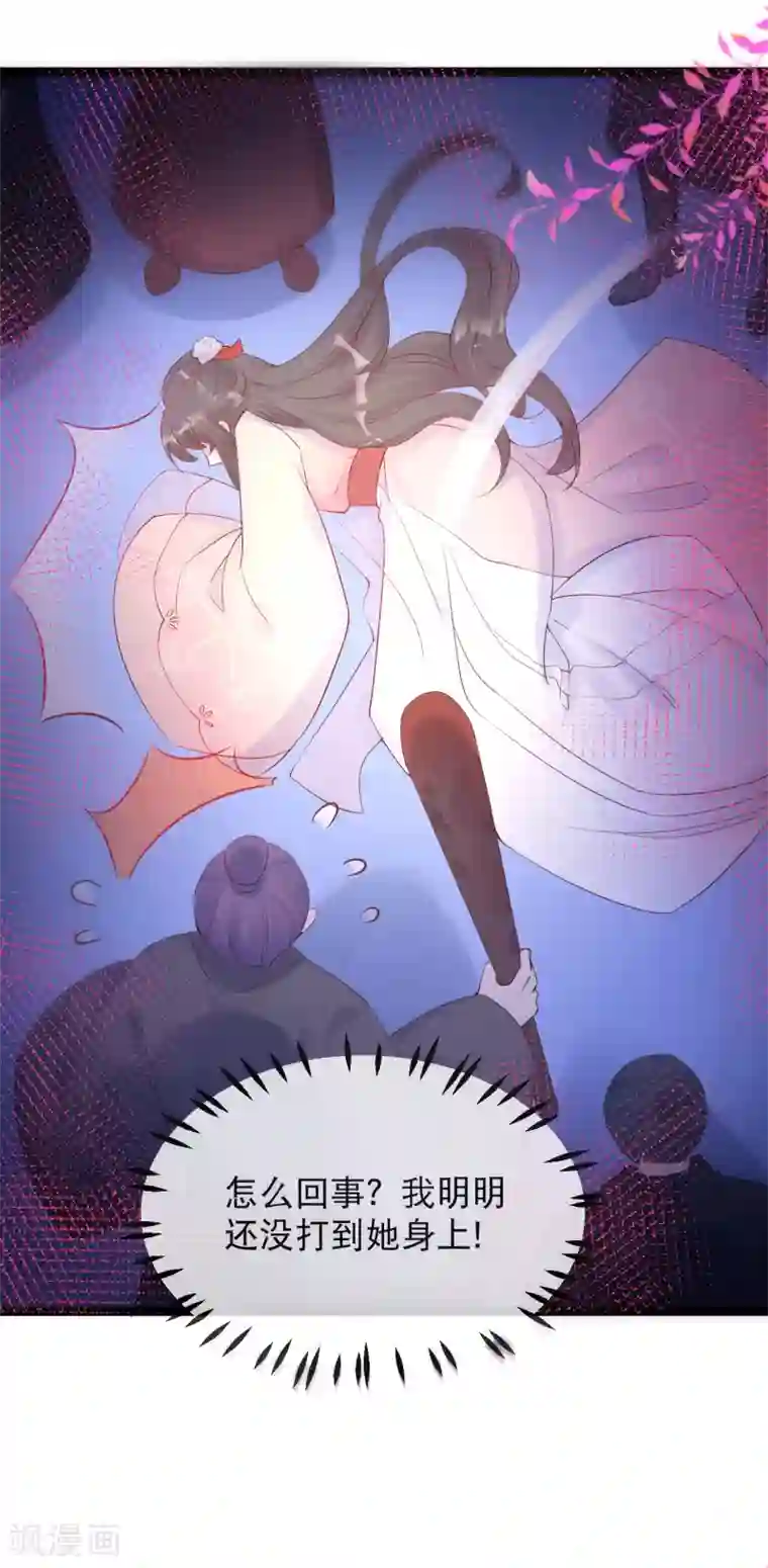 娇女谋略：甜宠血后第13话 谁吃谁还说不定