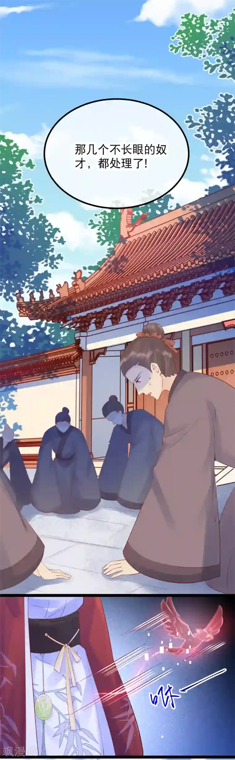娇女谋略：甜宠血后第13话 谁吃谁还说不定