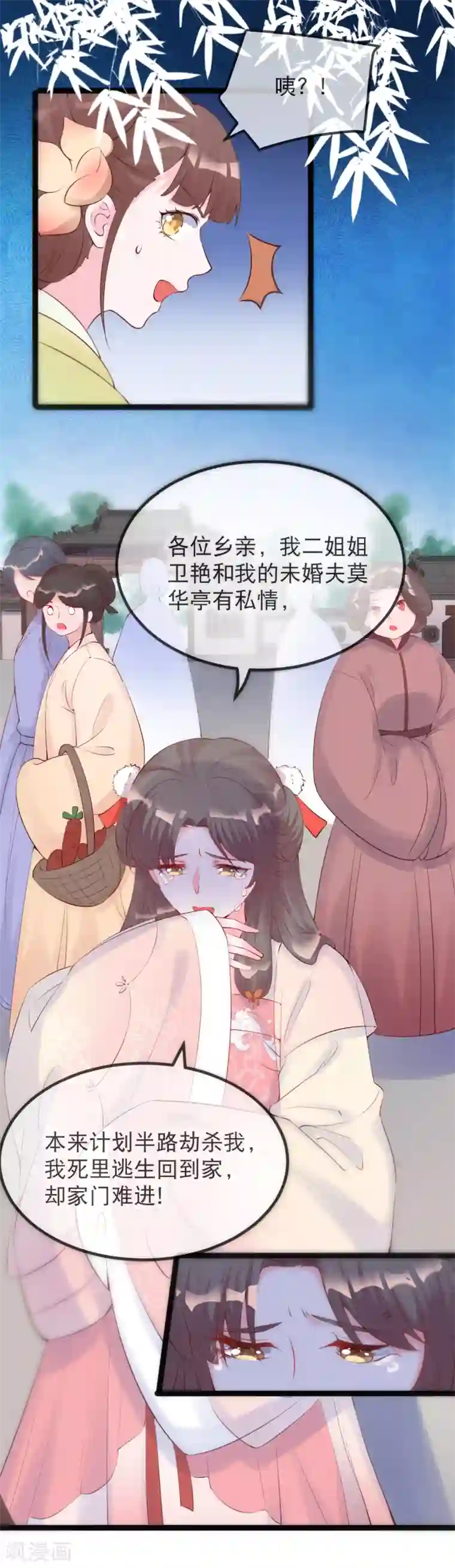 娇女谋略：甜宠血后第13话 谁吃谁还说不定