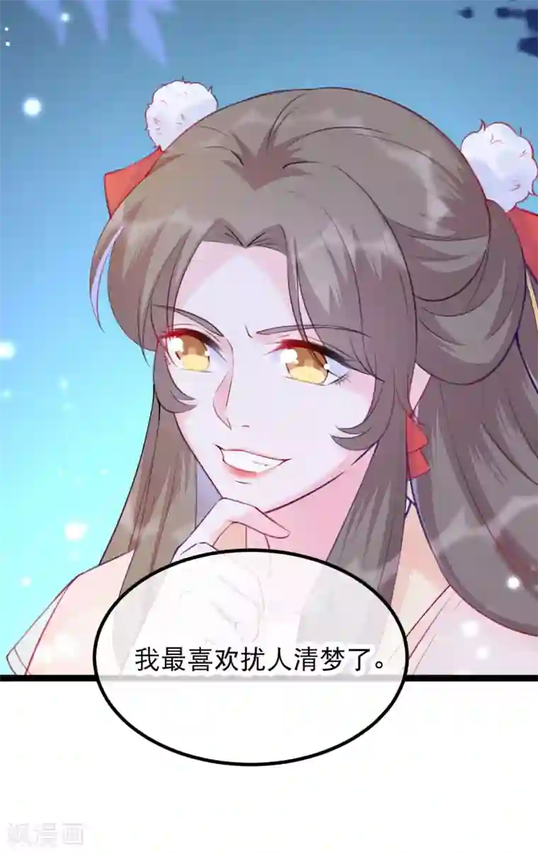 娇女谋略：甜宠血后第14话 把它交出来！