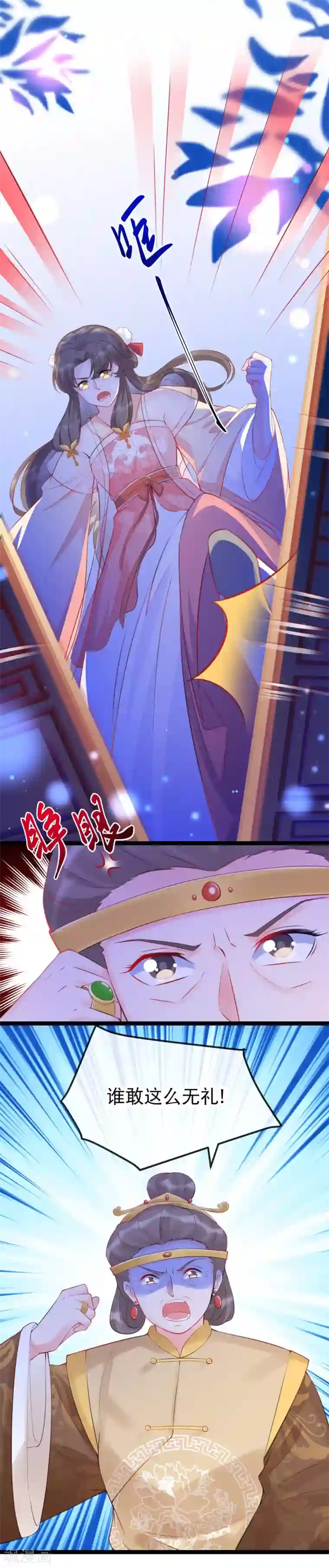 娇女谋略：甜宠血后第14话 把它交出来！