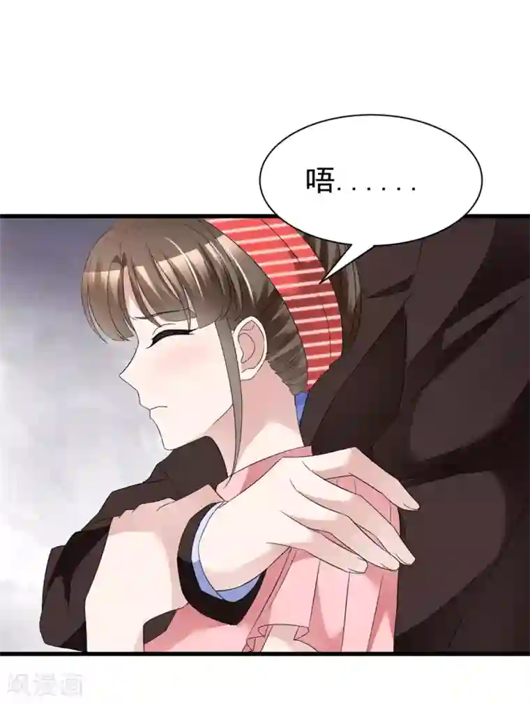 站住！小哑妻第20话 你弄疼她了