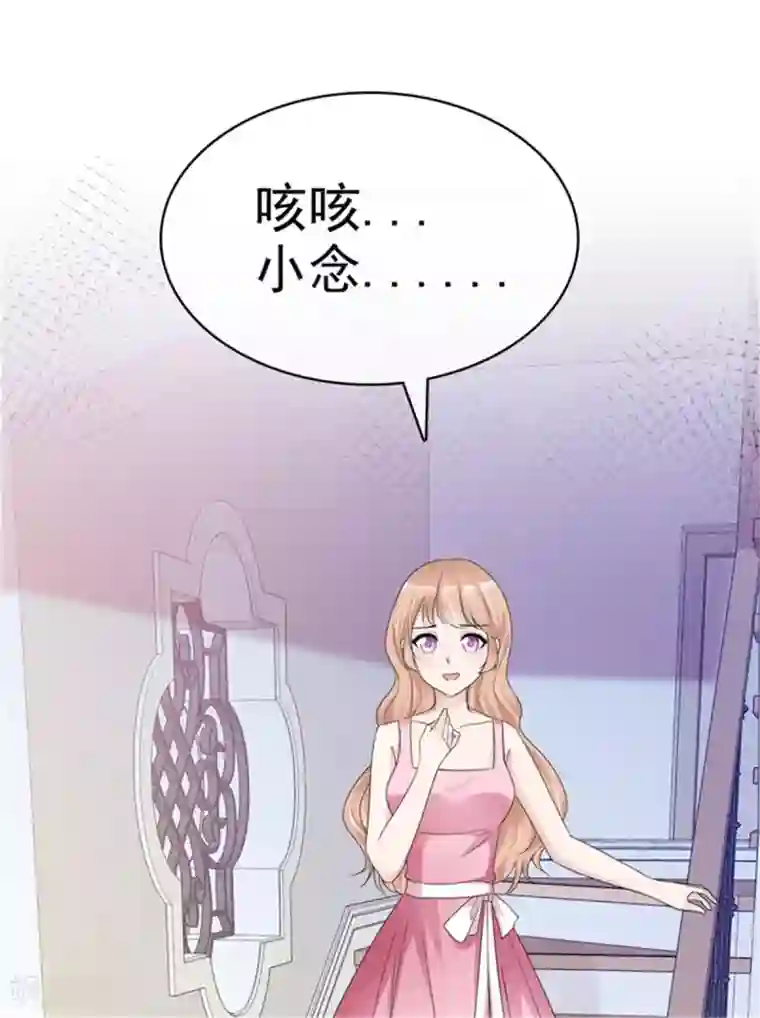 站住！小哑妻第20话 你弄疼她了