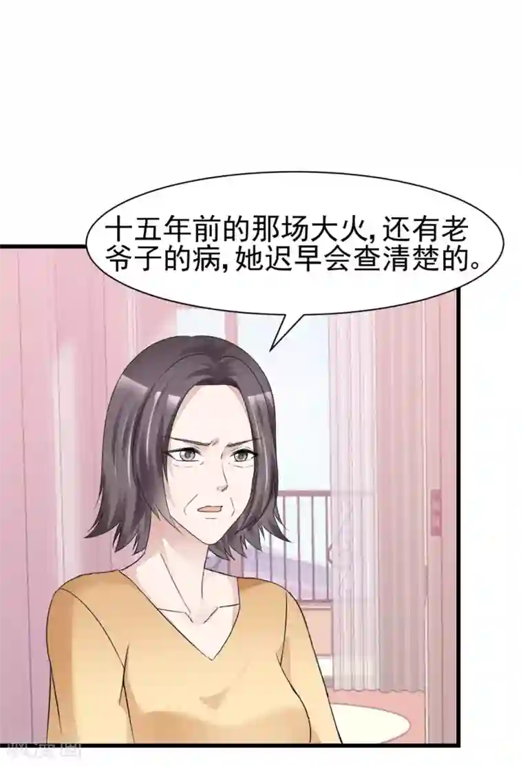 站住！小哑妻第20话 你弄疼她了