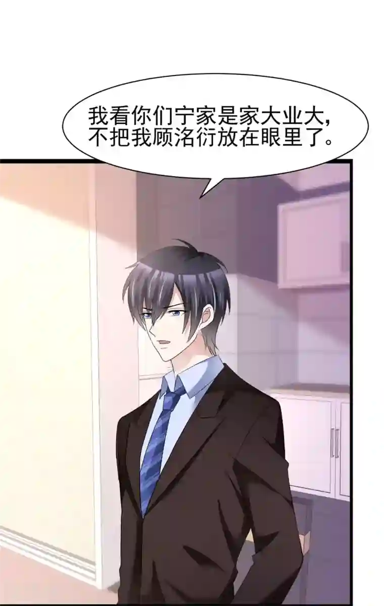 站住！小哑妻第20话 你弄疼她了