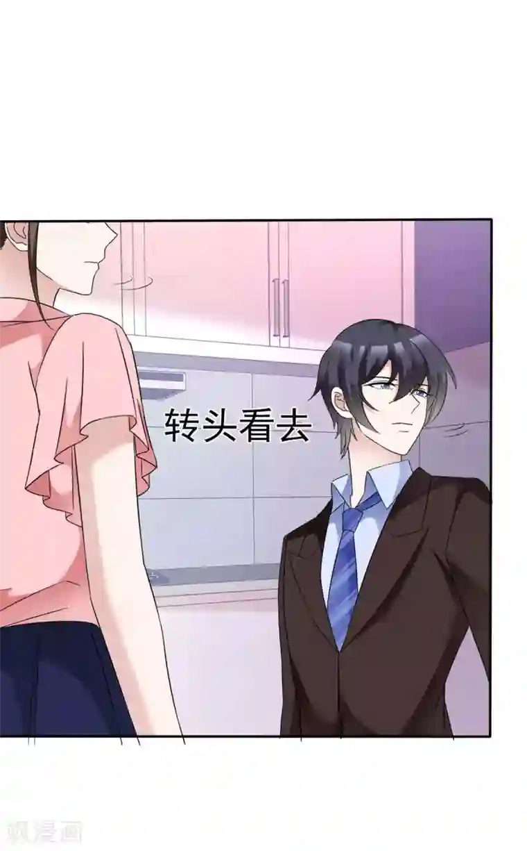 站住！小哑妻第21话 选我还是他？