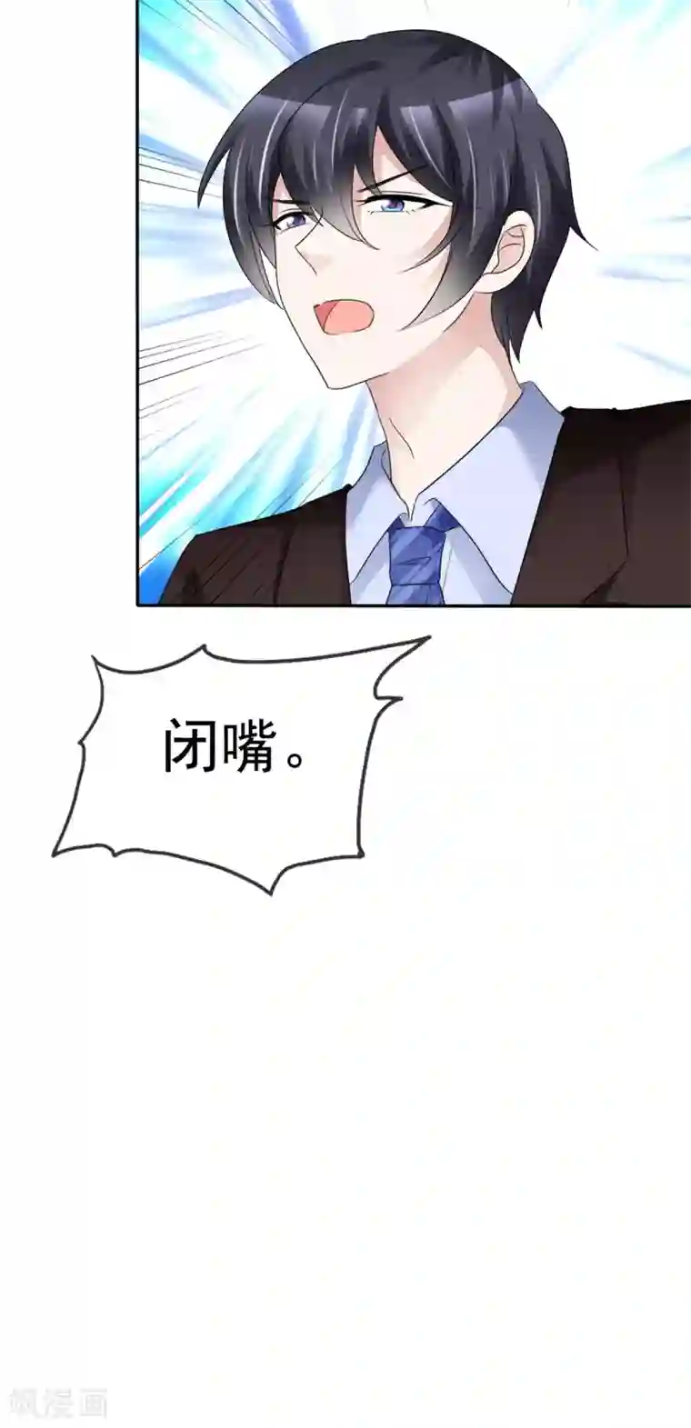 站住！小哑妻第21话 选我还是他？