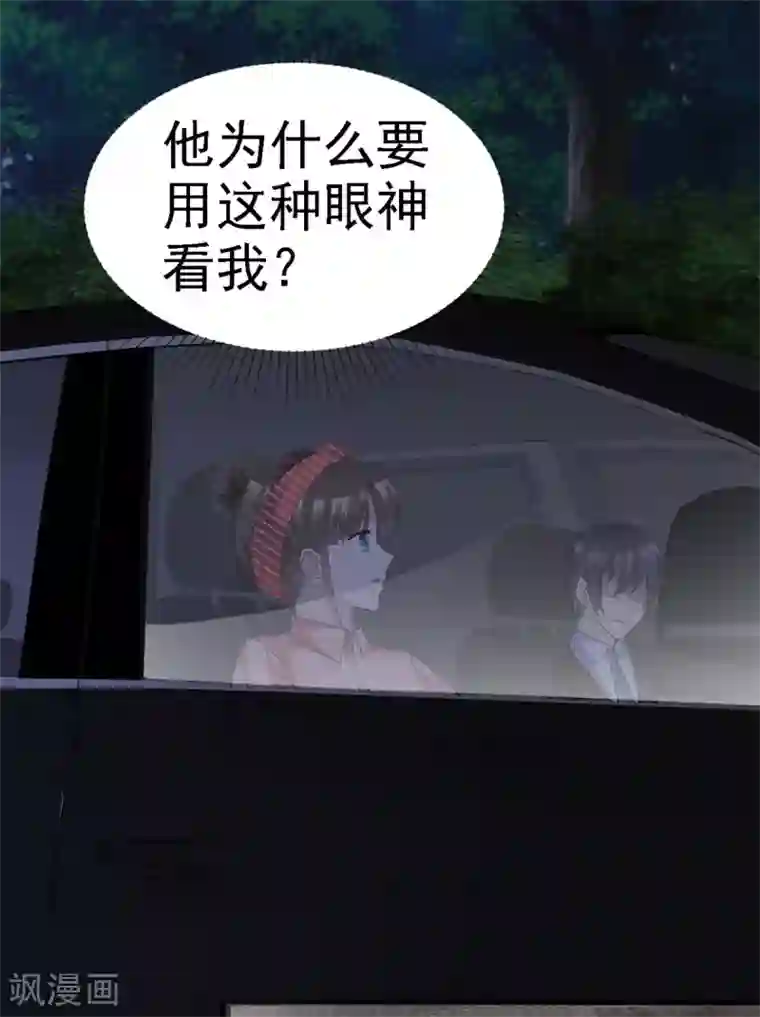 站住！小哑妻第22话 突然暴躁