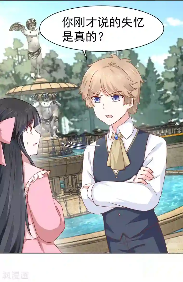 美梦成真的恋金术第12话 兄长的警告