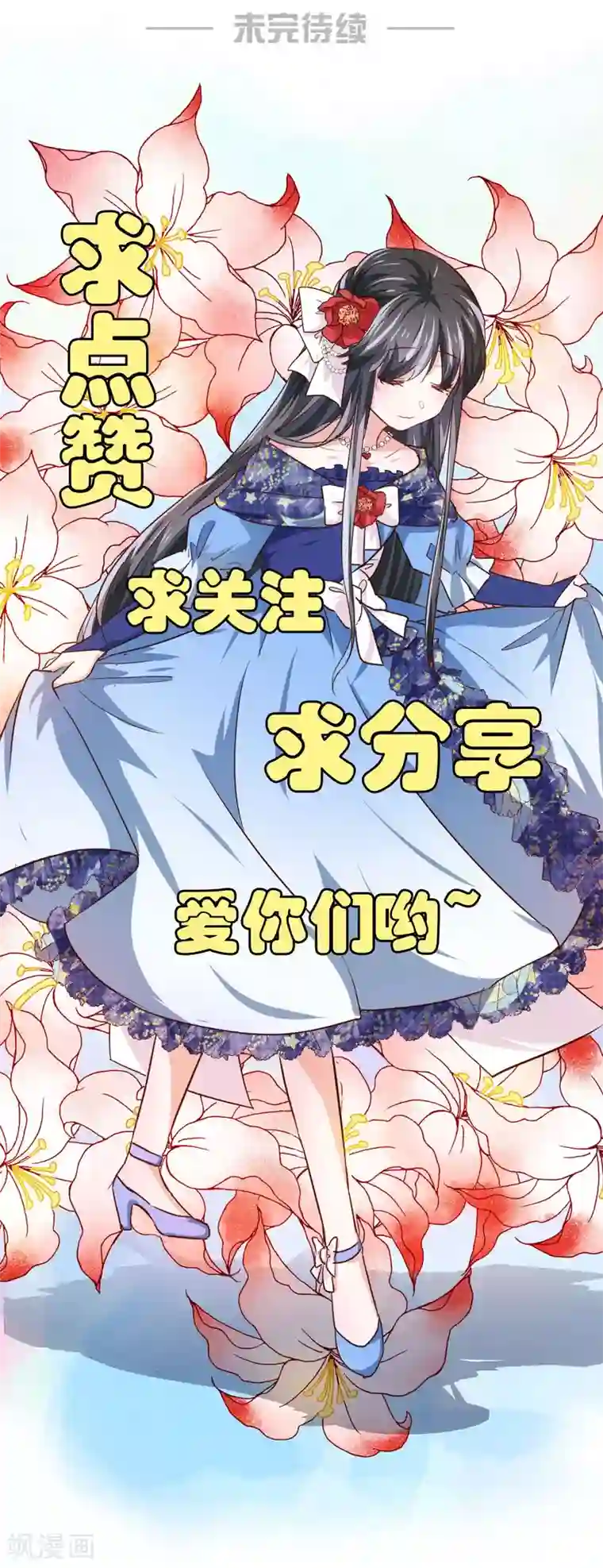 美梦成真的恋金术第12话 兄长的警告
