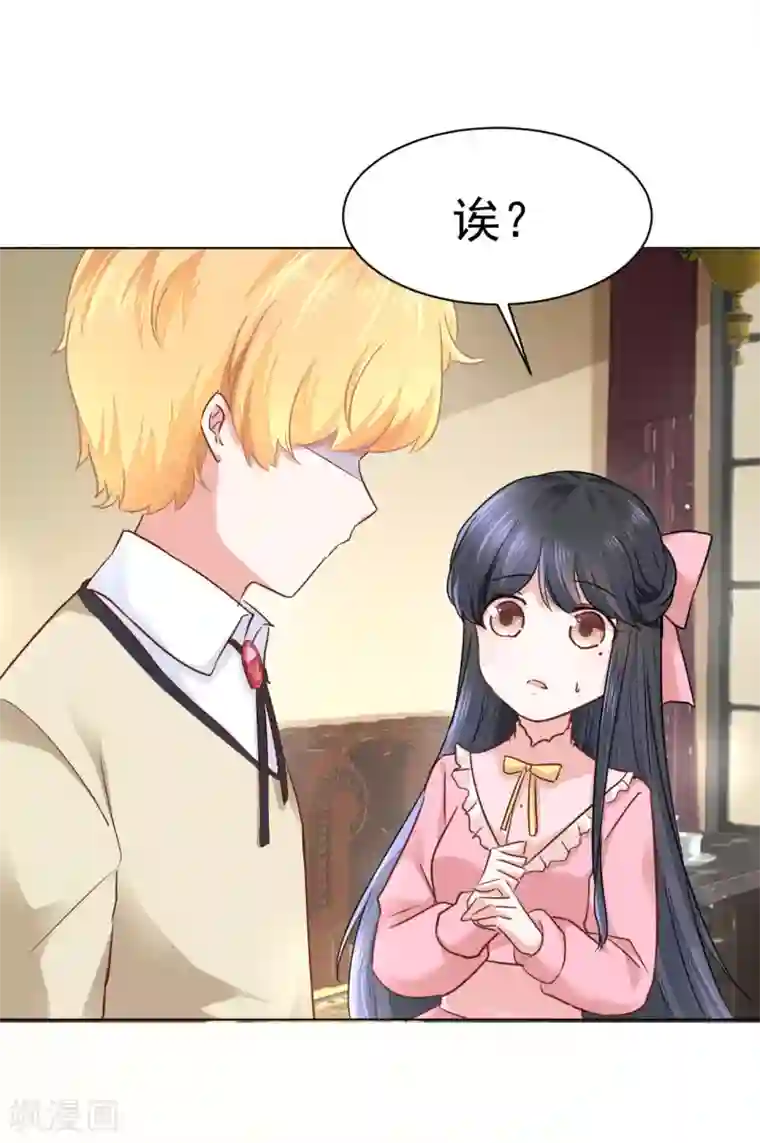 美梦成真的恋金术第12话 兄长的警告