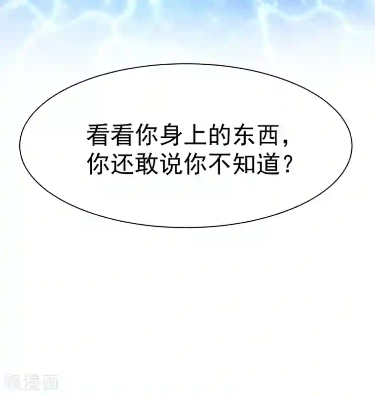 美梦成真的恋金术第13话 如果她真的失忆了