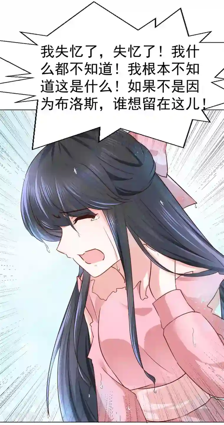 美梦成真的恋金术第13话 如果她真的失忆了