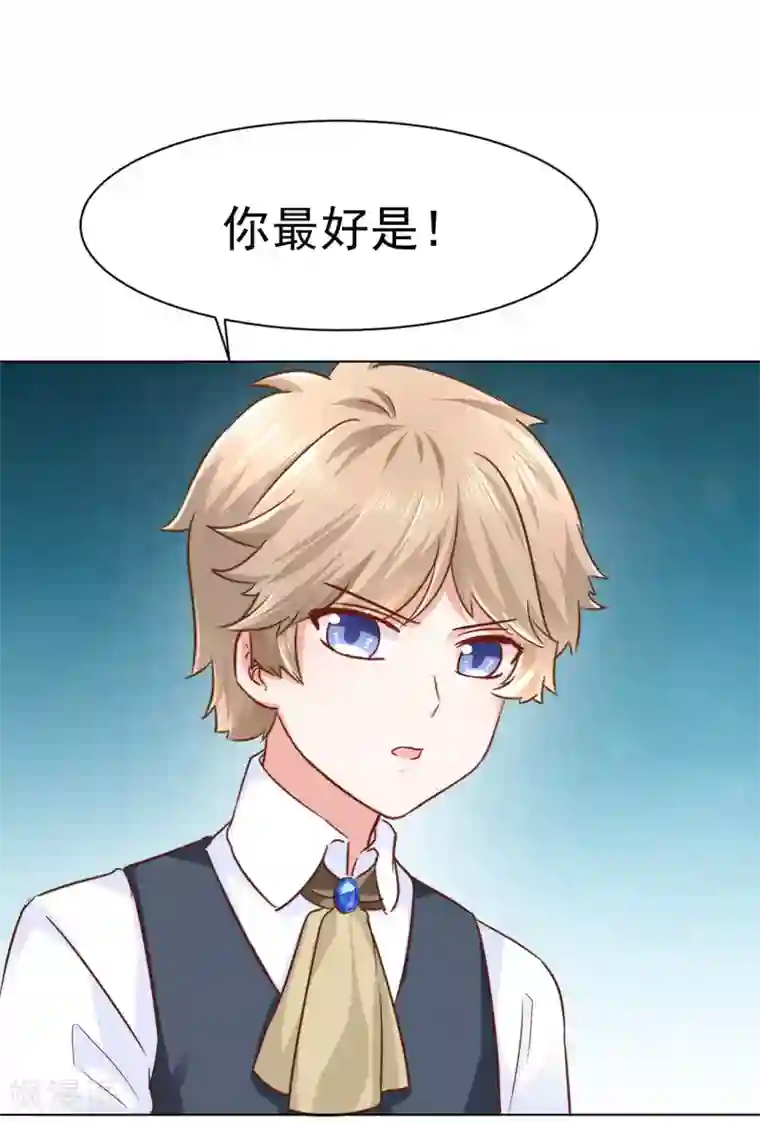 美梦成真的恋金术第13话 如果她真的失忆了