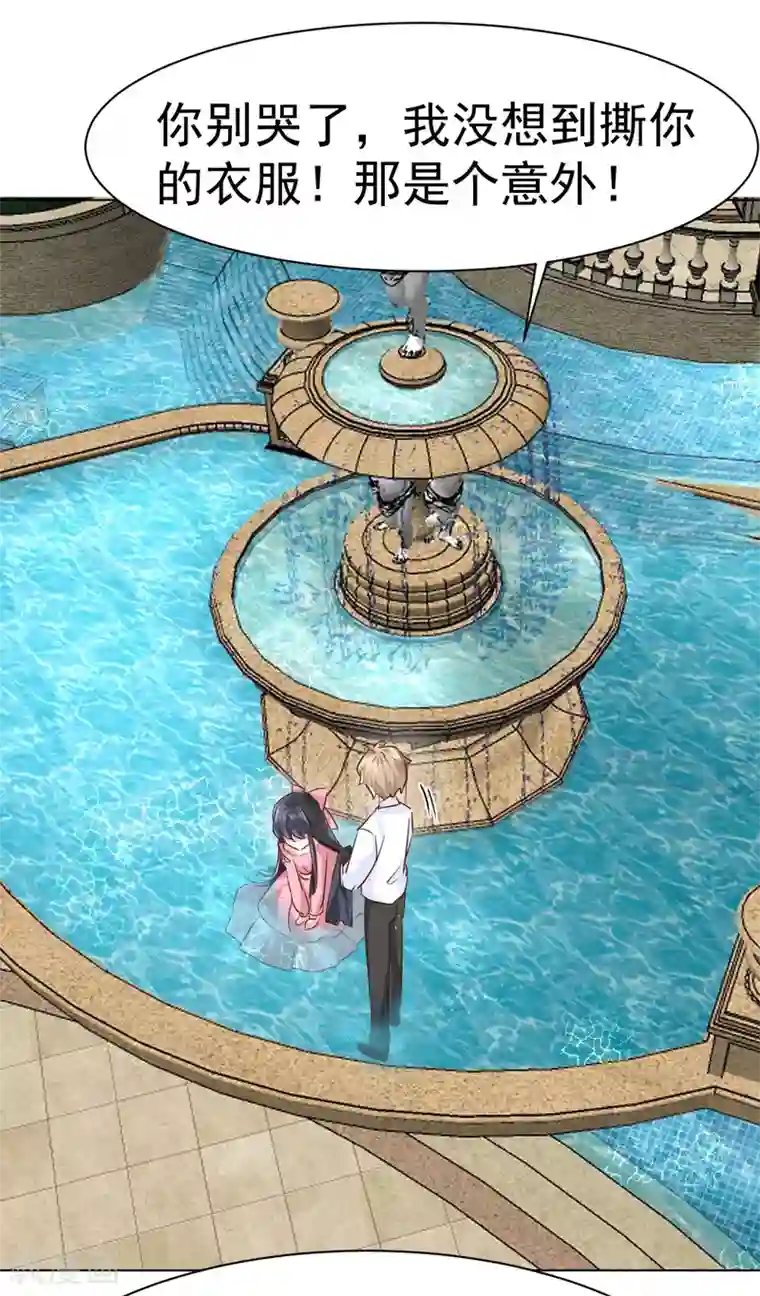 美梦成真的恋金术第13话 如果她真的失忆了