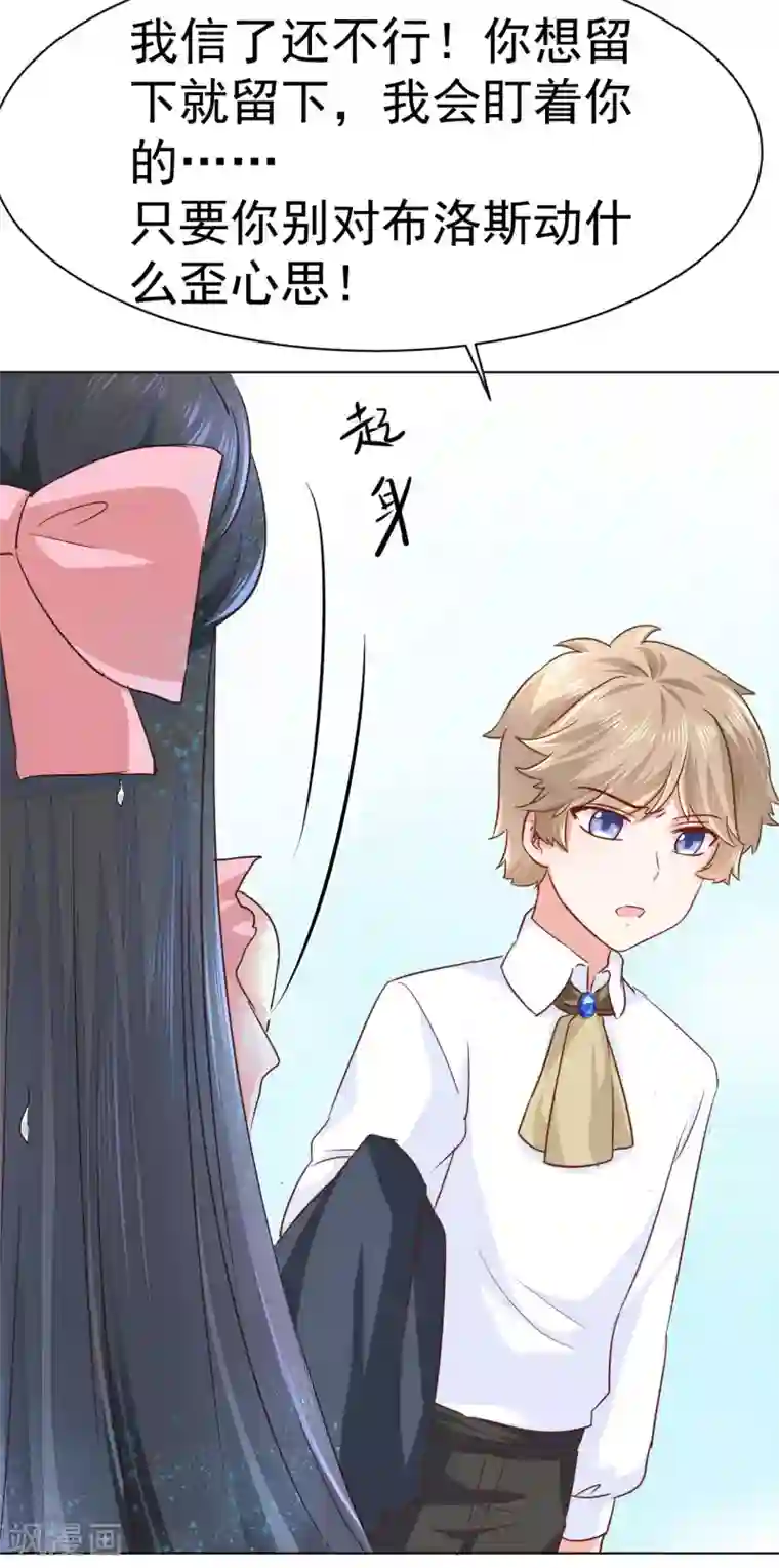 美梦成真的恋金术第13话 如果她真的失忆了