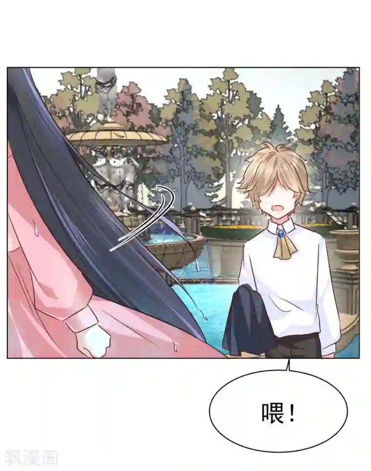 美梦成真的恋金术第13话 如果她真的失忆了