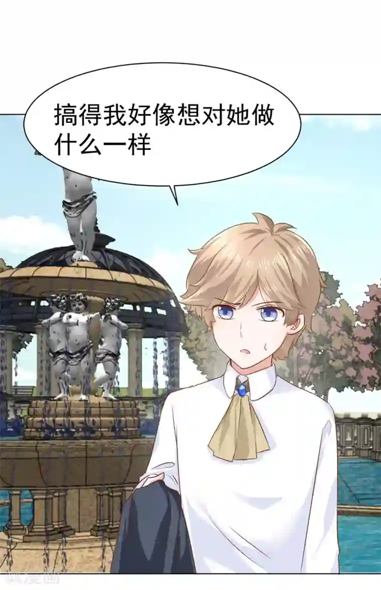 美梦成真的恋金术第13话 如果她真的失忆了