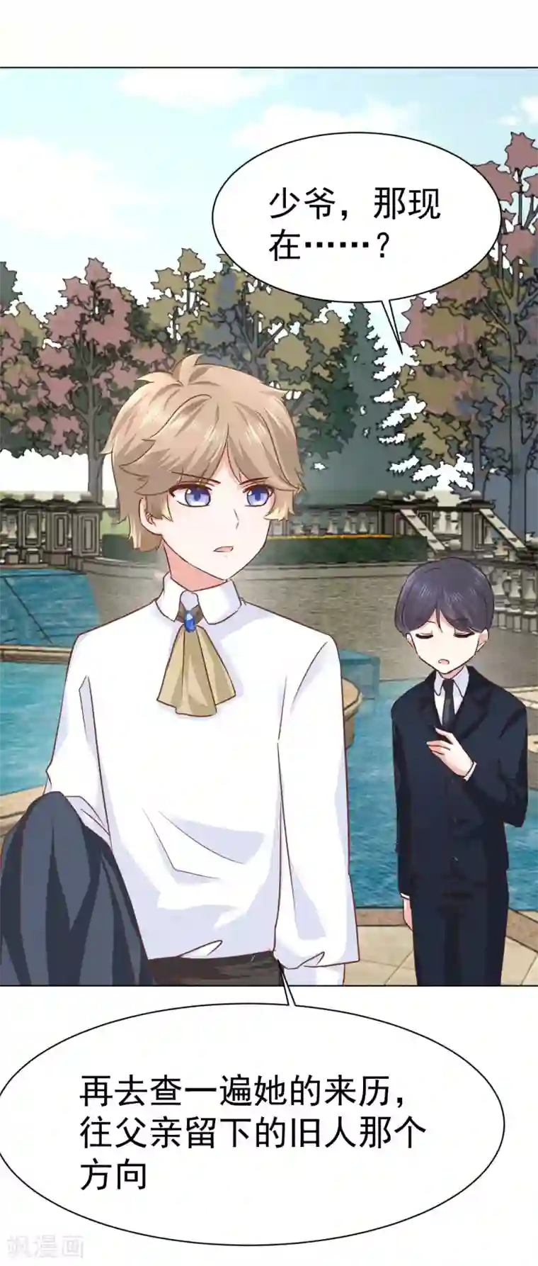 美梦成真的恋金术第13话 如果她真的失忆了