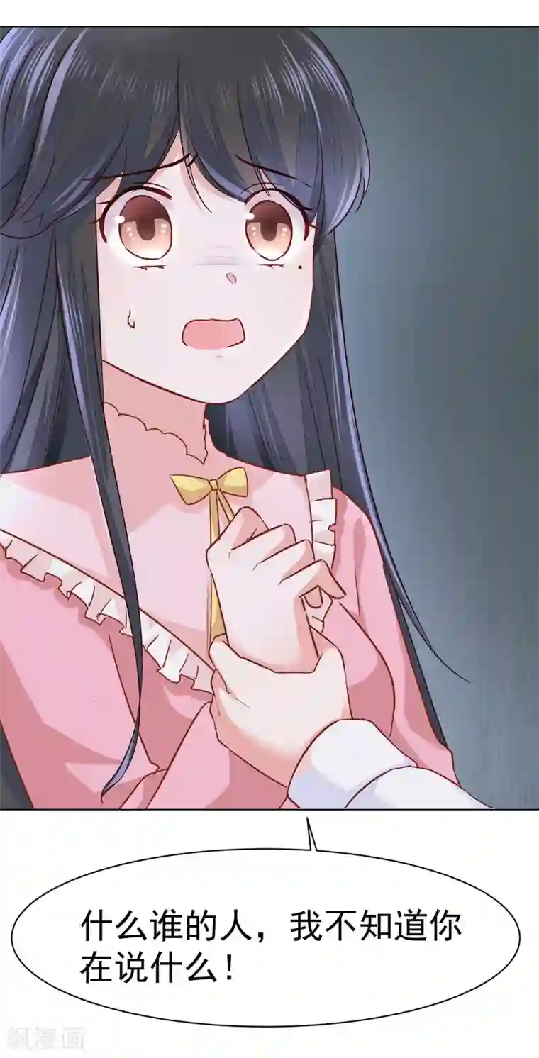 美梦成真的恋金术第13话 如果她真的失忆了