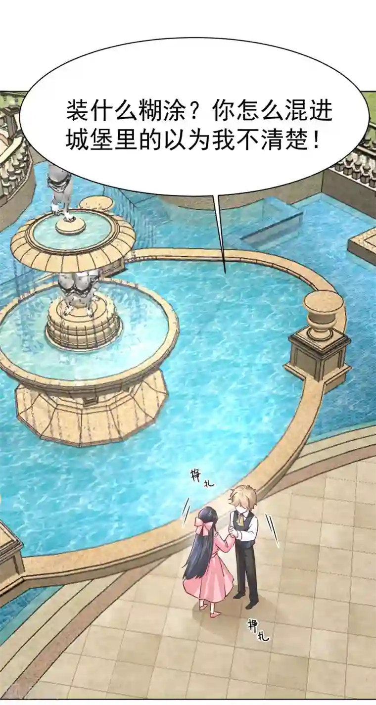 美梦成真的恋金术第13话 如果她真的失忆了