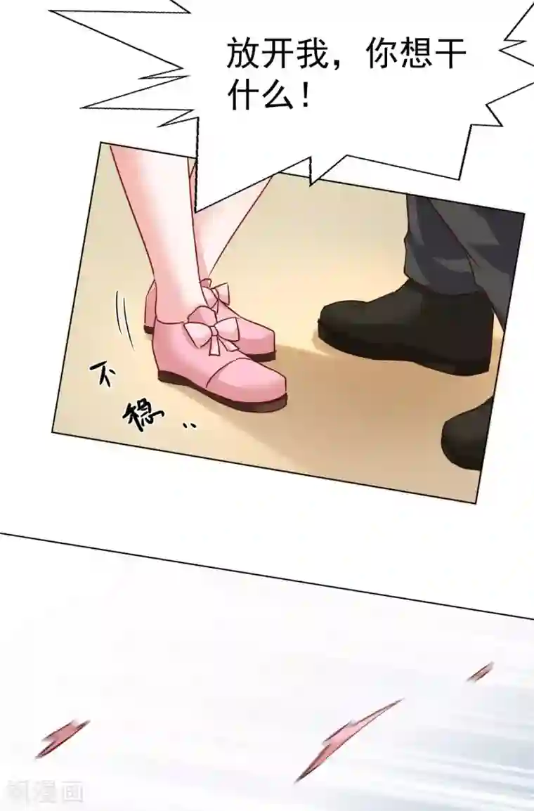 美梦成真的恋金术第13话 如果她真的失忆了