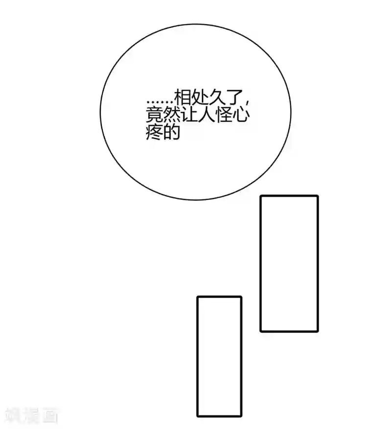 你栖息在我心上第12话 没有别的选择