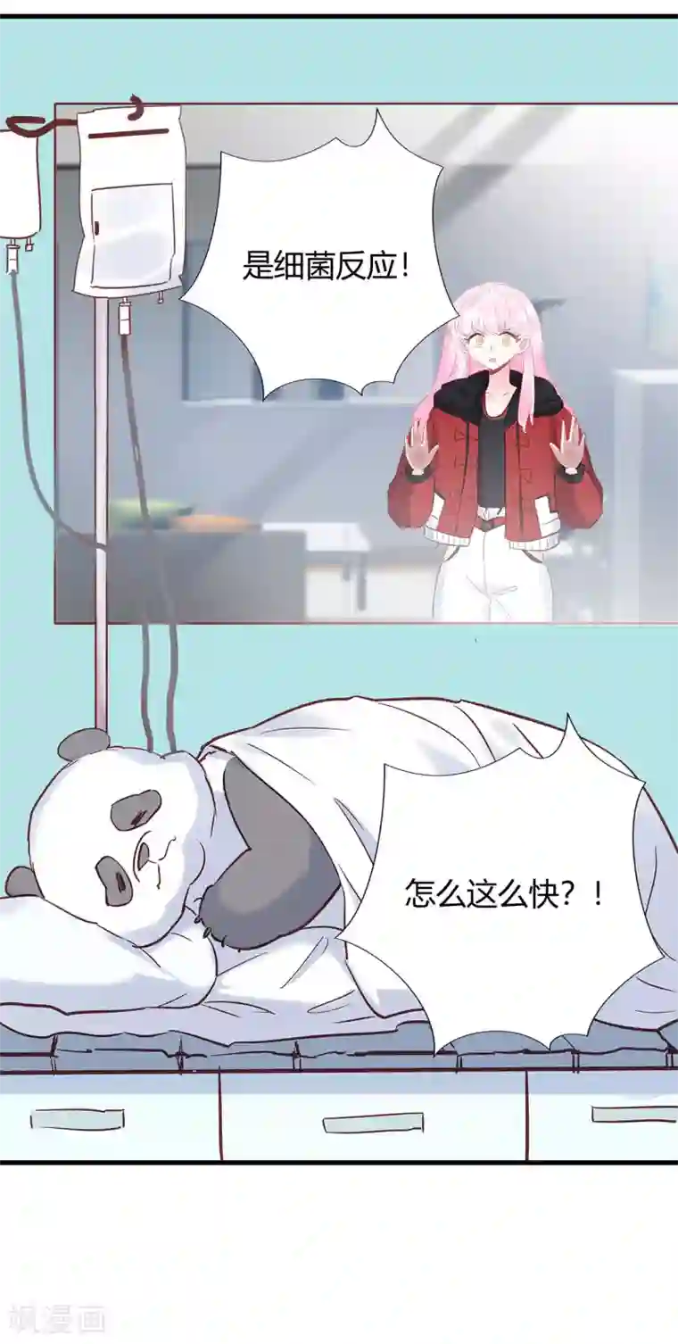 你栖息在我心上第12话 没有别的选择