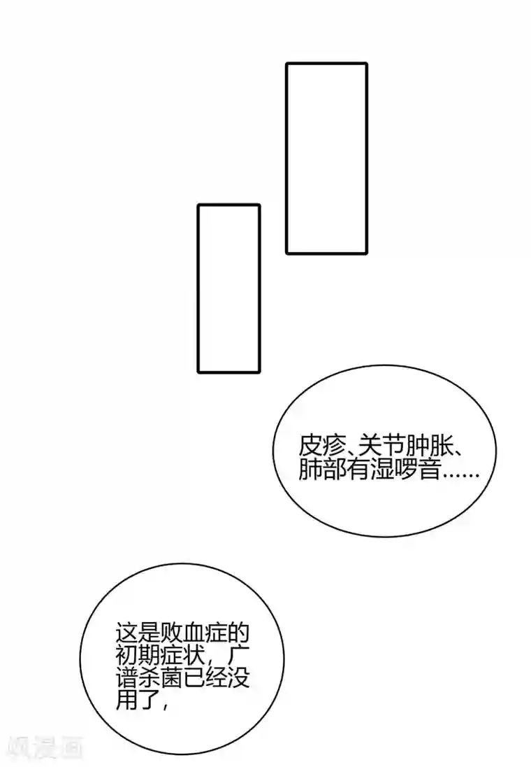 你栖息在我心上第12话 没有别的选择