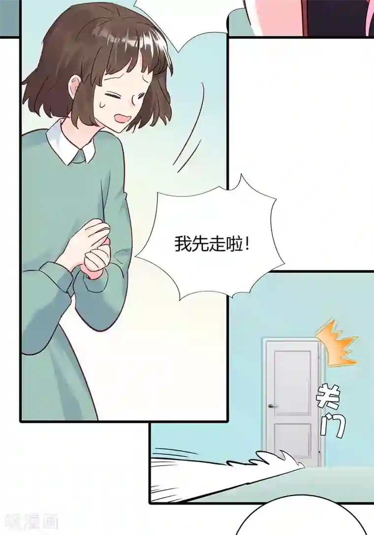 你栖息在我心上第12话 没有别的选择