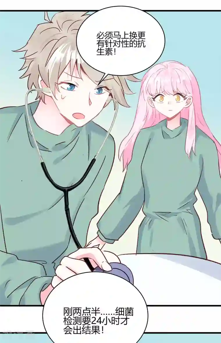 你栖息在我心上第12话 没有别的选择