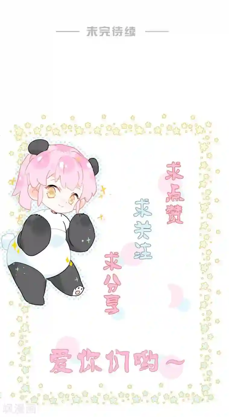 你栖息在我心上第12话 没有别的选择