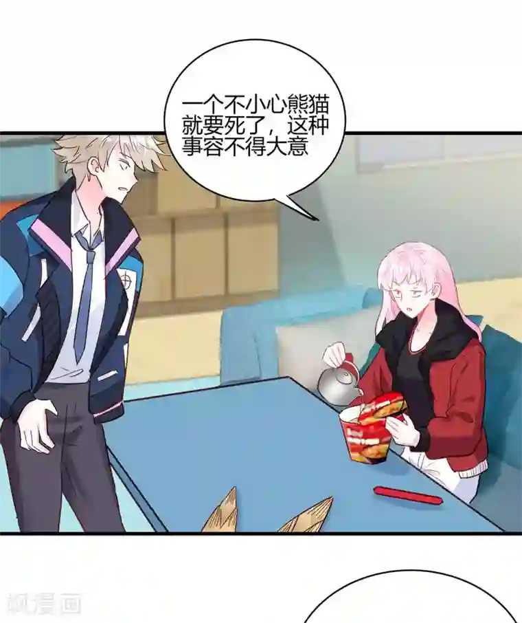 你栖息在我心上第12话 没有别的选择