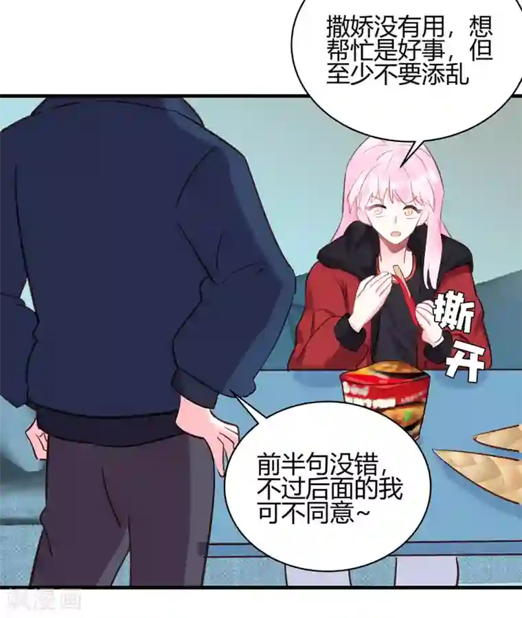 你栖息在我心上第12话 没有别的选择