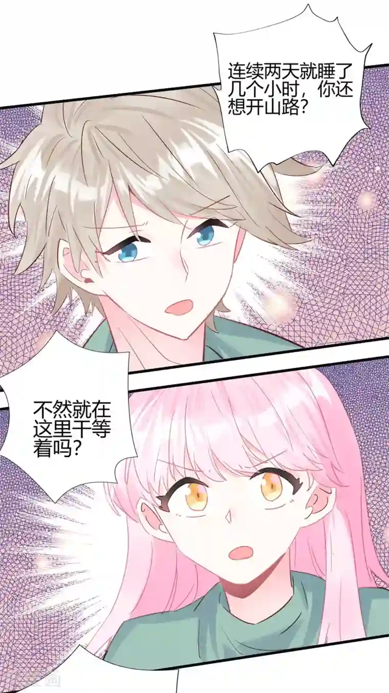 你栖息在我心上第13话 专业团队