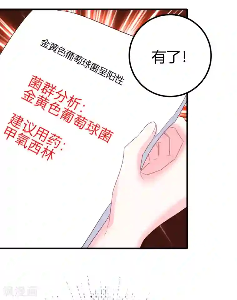 你栖息在我心上第13话 专业团队