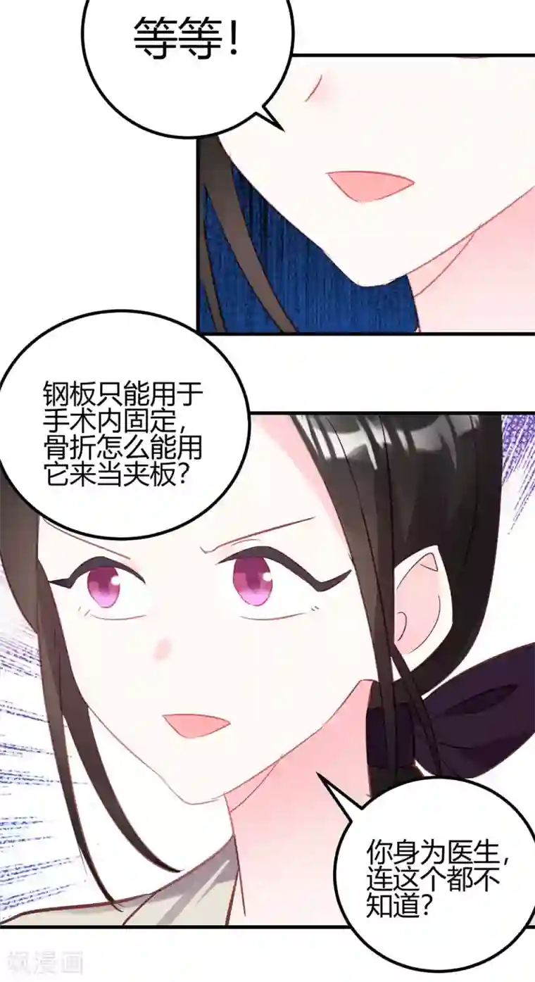 你栖息在我心上第13话 专业团队