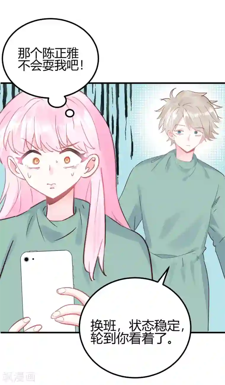 你栖息在我心上第13话 专业团队