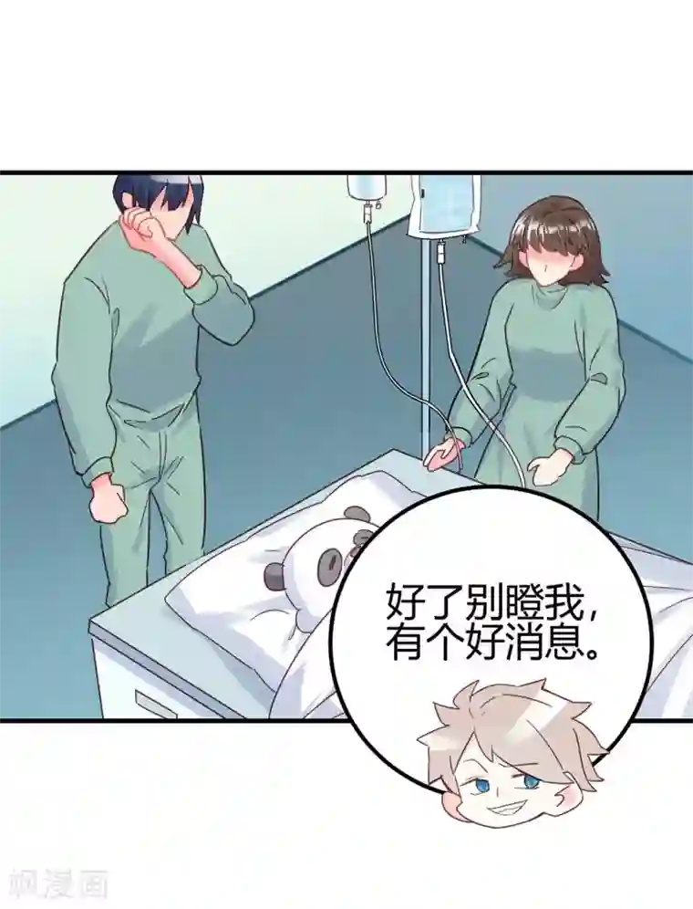 你栖息在我心上第13话 专业团队