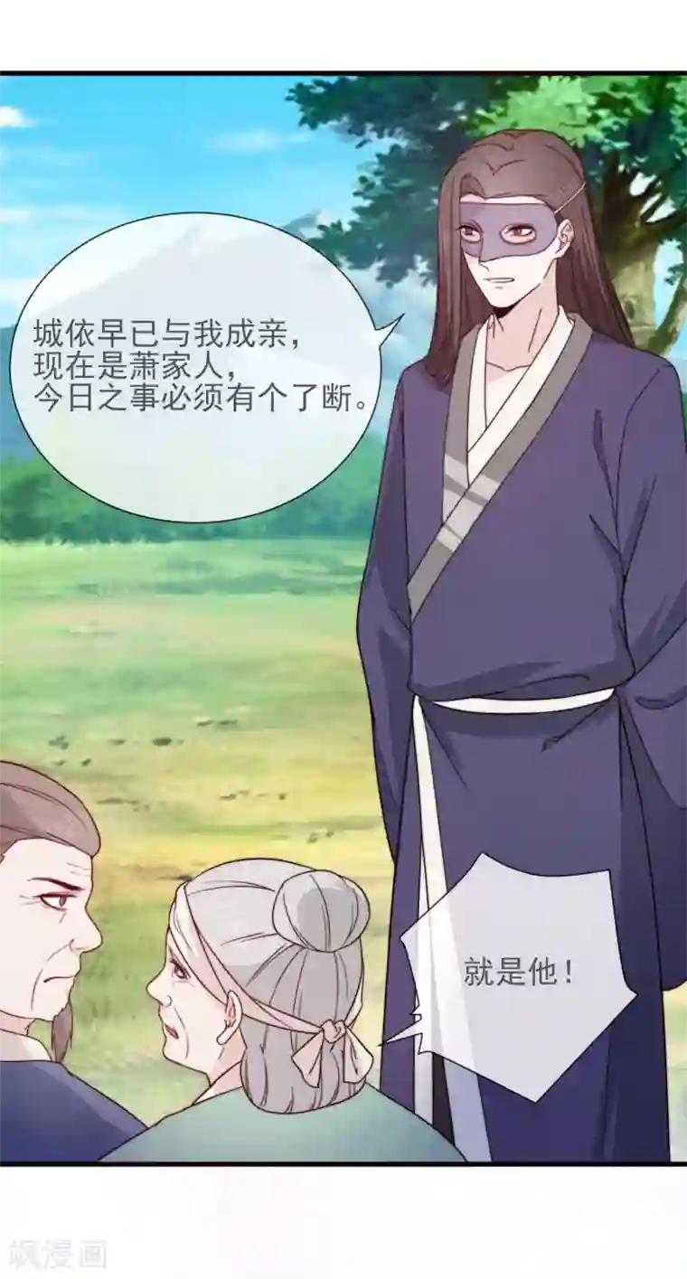 将军夫人的手术刀第11话 见好就收