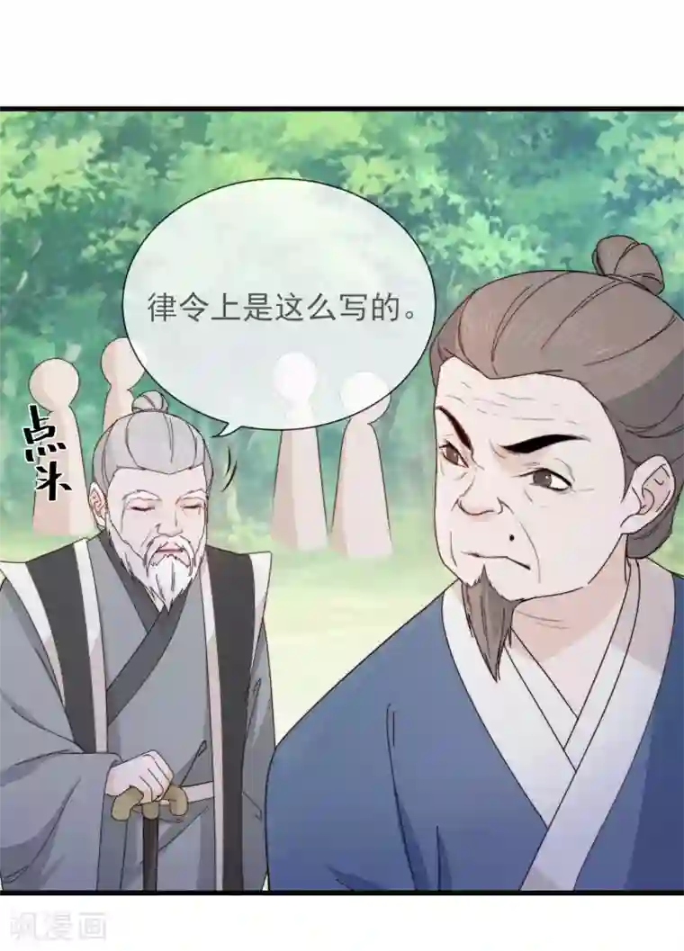 将军夫人的手术刀第11话 见好就收