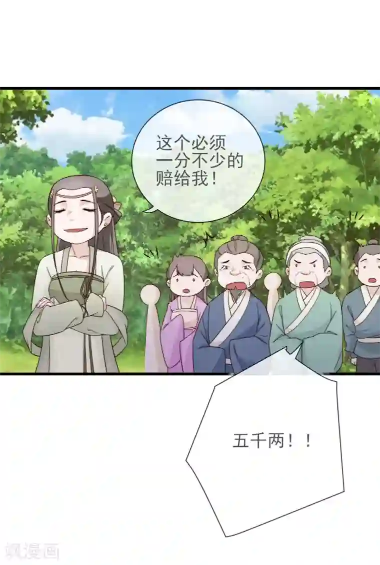 将军夫人的手术刀第11话 见好就收