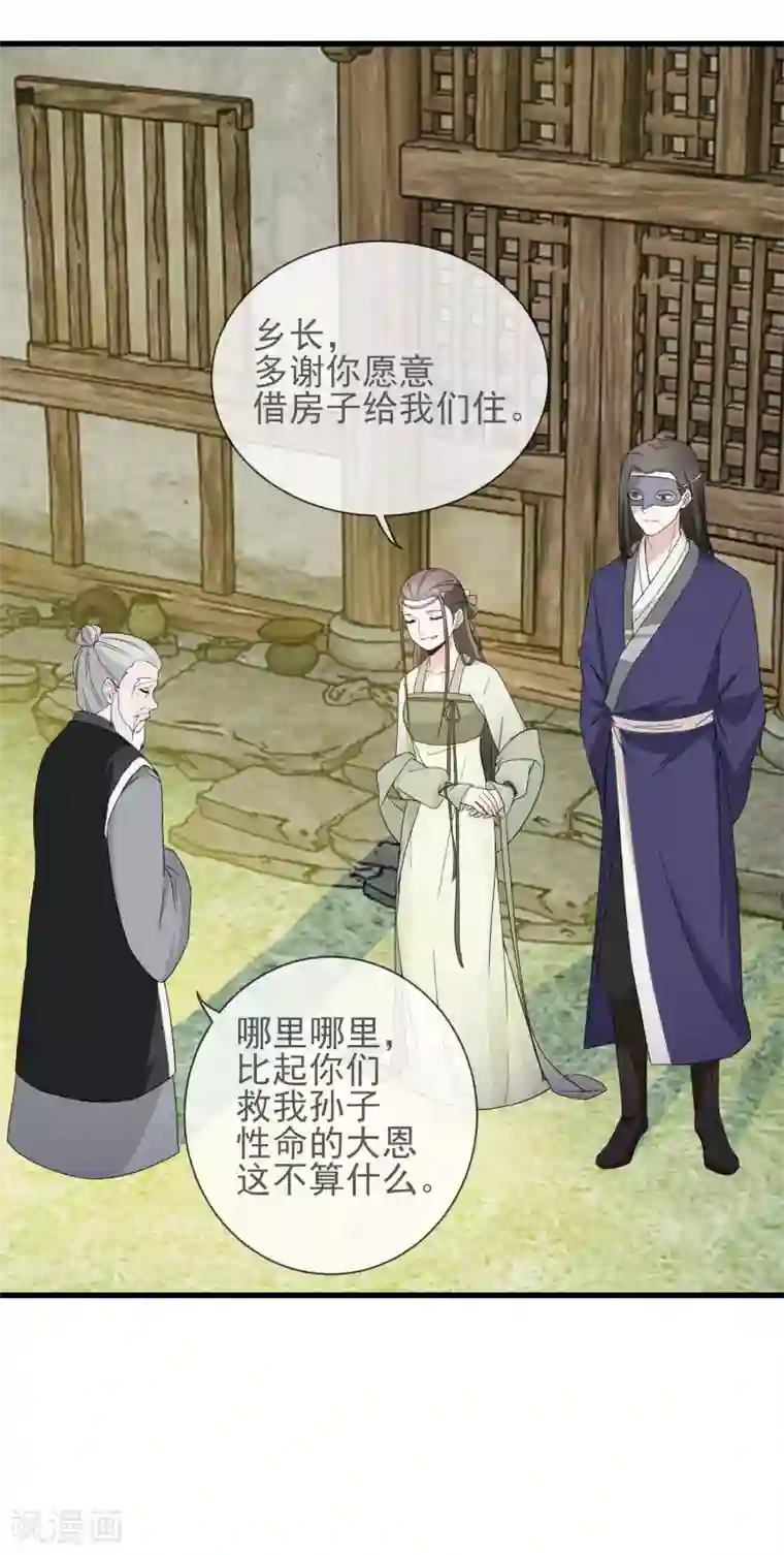 将军夫人的手术刀第11话 见好就收