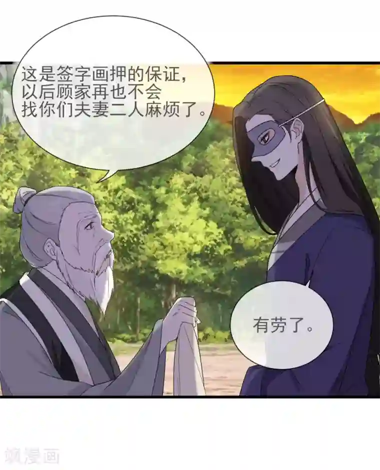 将军夫人的手术刀第11话 见好就收