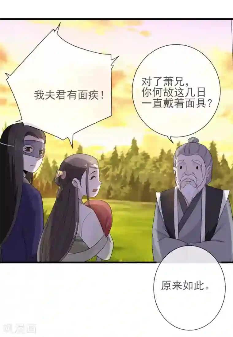 将军夫人的手术刀第11话 见好就收