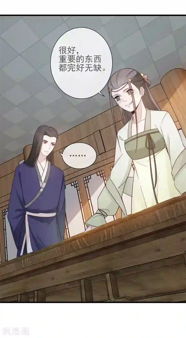 将军夫人的手术刀第11话 见好就收